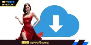 বিইটিবিডিটি অ্যাপ ডাউনলোড