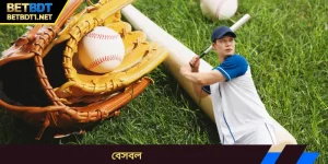 বেসবল